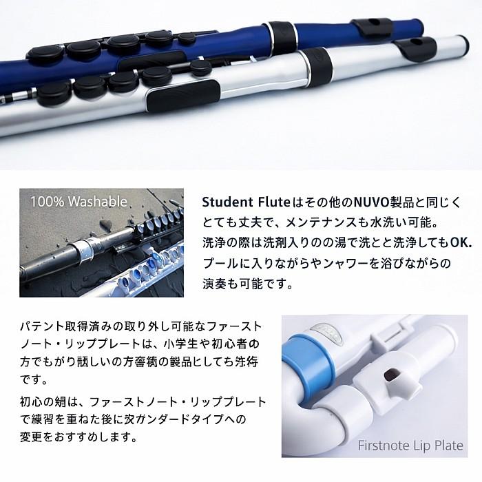 nuvo nuvo Student Flute 2.0 White/Black ヌーヴォ プラスチック製
