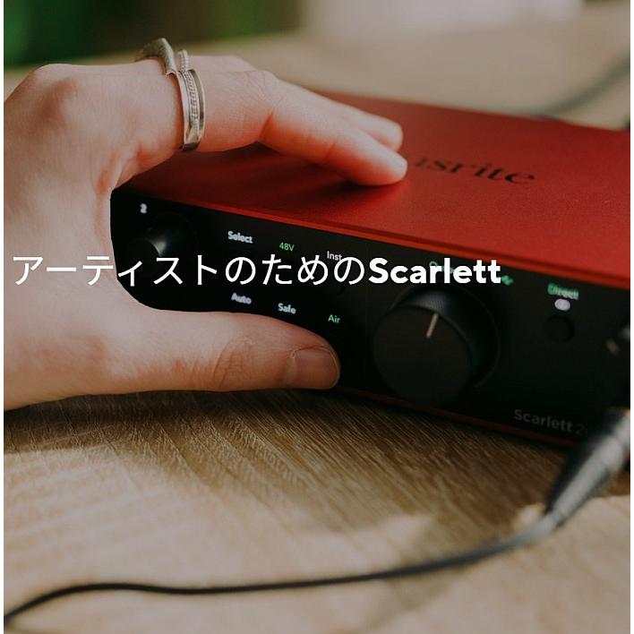 Focusrite Scarlett 2i2 4th Gen フォーカスライト オーディオ