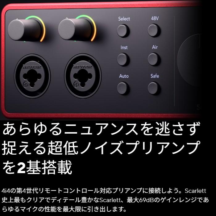 Focusrite Scarlett 4i4 4th Gen フォーカスライト オーディオ