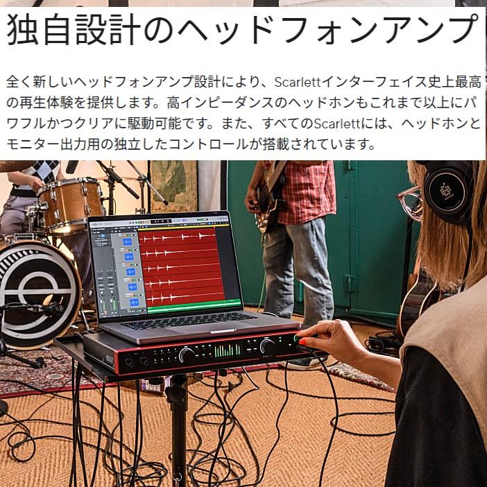 Focusrite Scarlett 4i4 4th Gen フォーカスライト オーディオ
