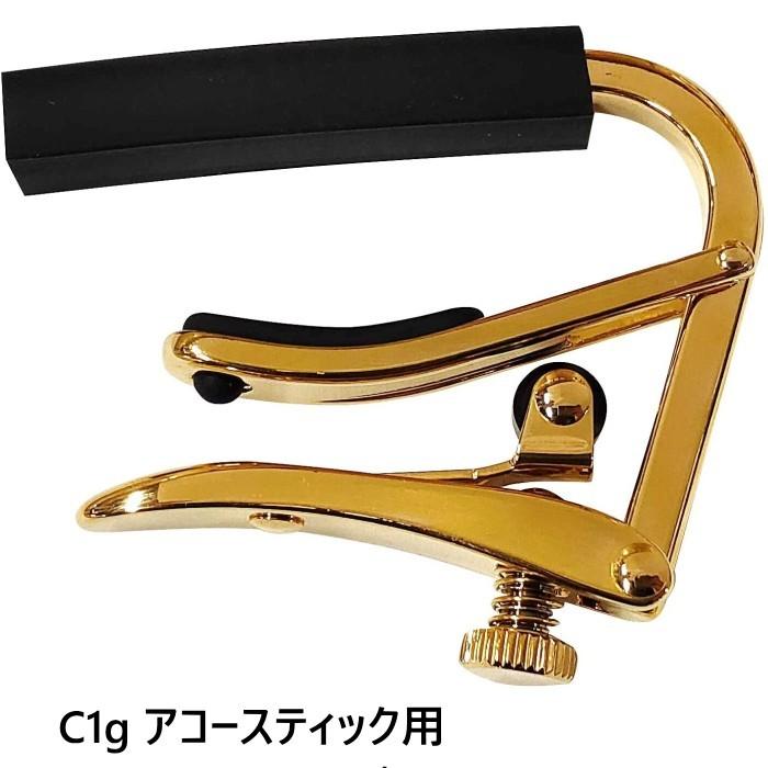 SHUBB カポタスト　F1ゴールド　美品 SHUBB F1g FineTune capo gold アコースティックギター用