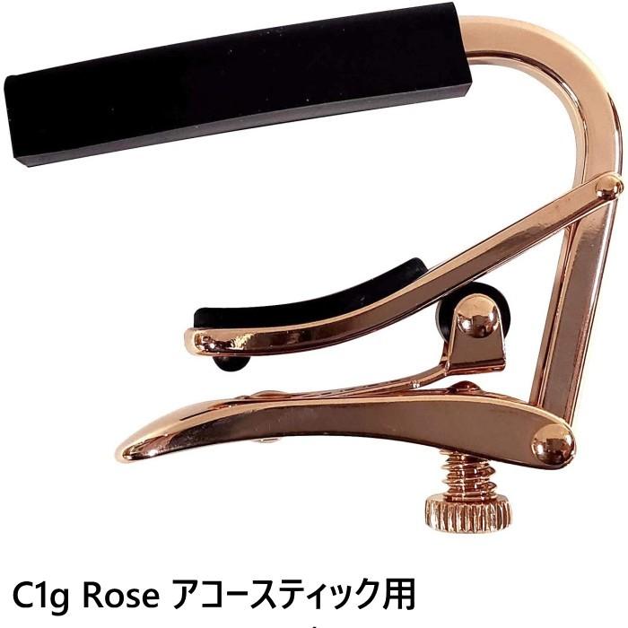 Shubb Capo Royale Gold C1g-Rose シャブ カポ アコギ用 :SHUBB-C1G-ROSE:ギターパーツの店・ダブルトラブル  - 通販 - Yahoo!ショッピング