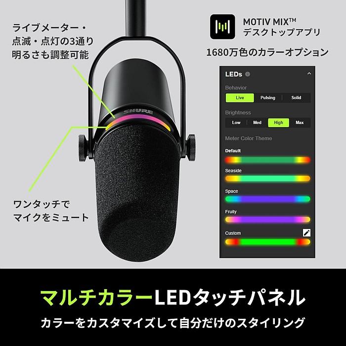 SHURE MV7+ ポッドキャストマイクロホン SHURE Shure MV7+-Wシュア ポッドキャスト用ダイナミック