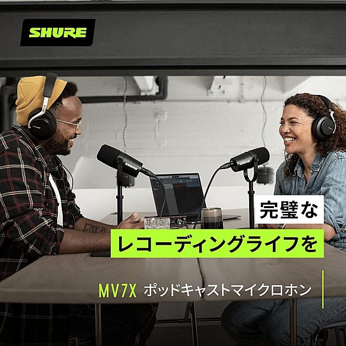 Shure MV7X-J Podcast Microphone ポッドキャスト用ダイナミック