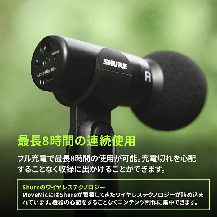 【ほぼ新品】SHURE MV88 SHURE MV88+W-KIT-J-Z6 ワイヤレス ステレオ コンデンサー