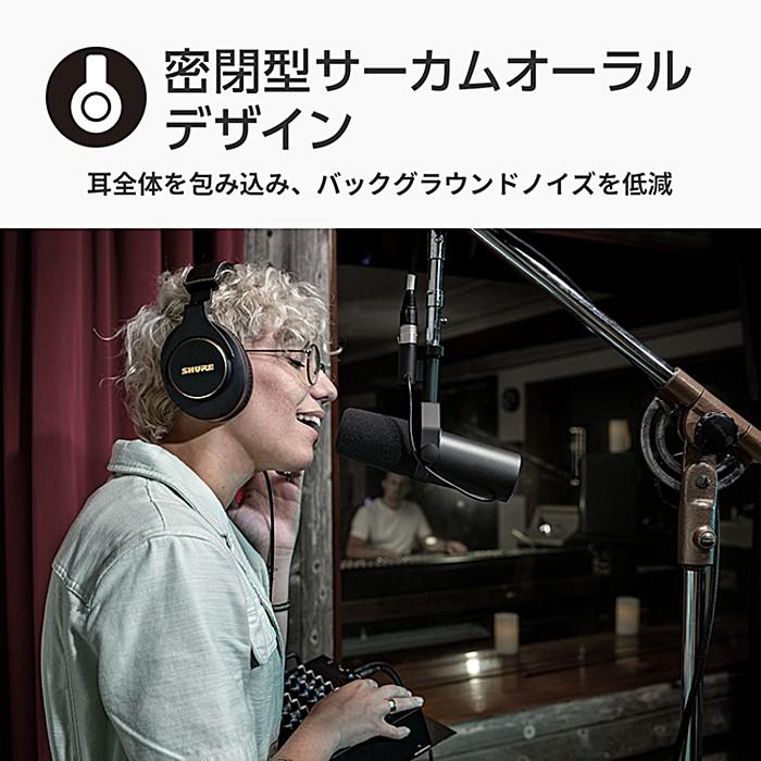SHURE Shure SRH840A-A Headphone プロフェッショナル スタジオ