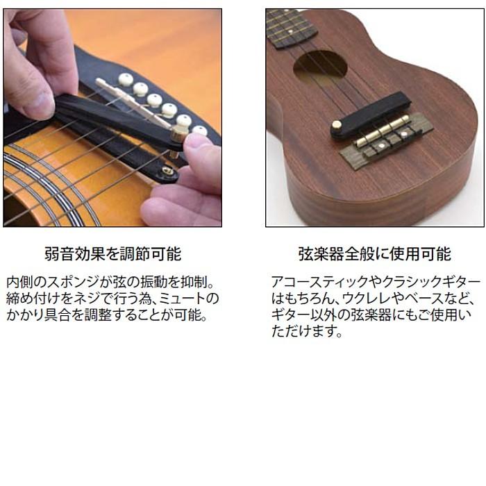 S.Yairi S.Yairi SYM-01 ギター弱音器 弦楽器ミュート : ギターパーツ