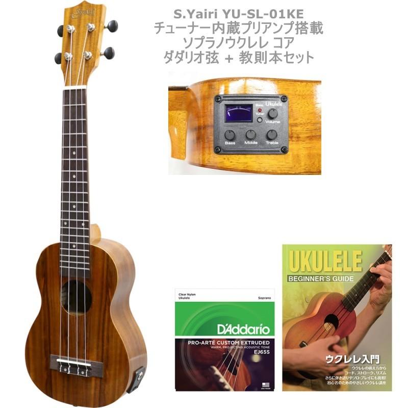 S.Yairi 初心者用入門セット S.Yairi YU-SL-01KE Electric