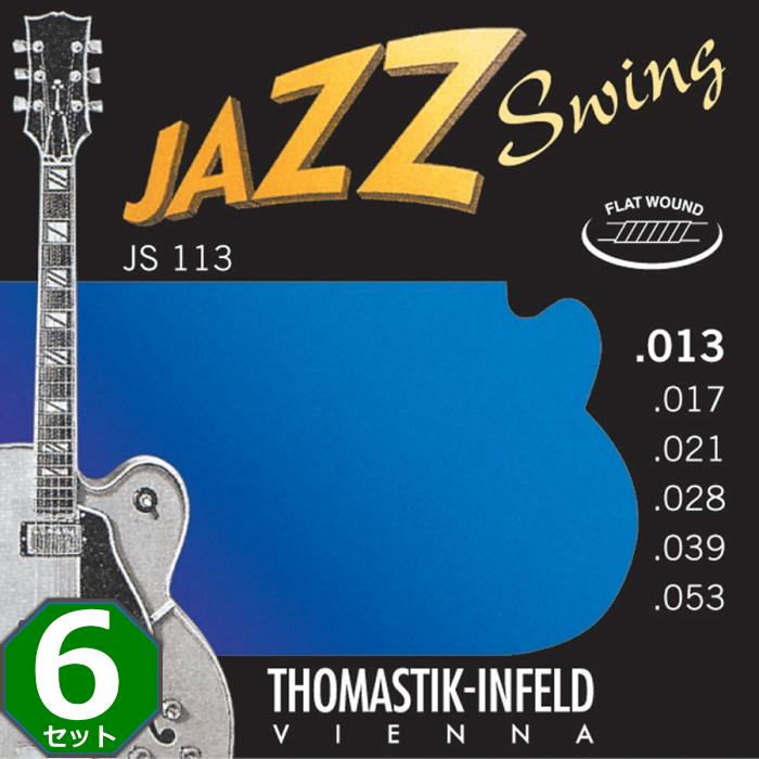 6セット Thomastik-Infeld JS113 JAZZ SWING Flat Wound 013-053 トマスティックインフェルト フラットワウンド エレキ弦