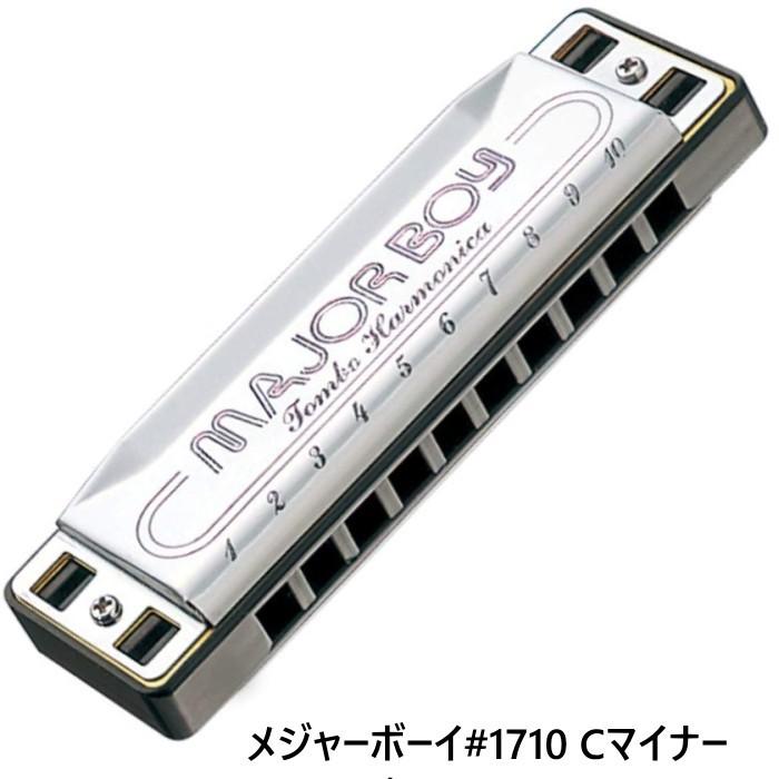 TOMBO No.1710 メジャーボーイ 10ホール ハーモニカ Cマイナー TOMBO1710CMINORギターパーツの店・ダブル