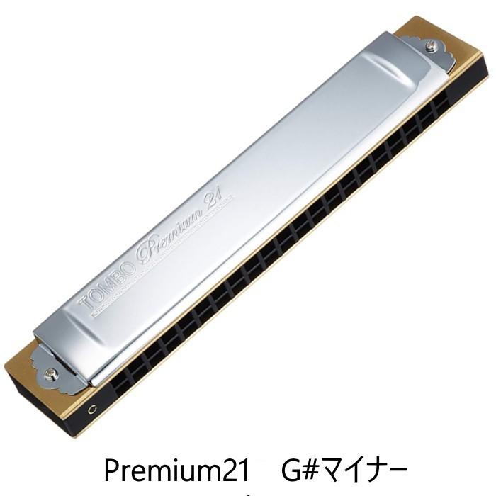 Tombo 複音ハーモニカ21穴 No 3521 G M プレミアム21 G マイナー Tombo 3521gsharpminor ギターパーツの店 ダブルトラブル 通販 Yahoo ショッピング