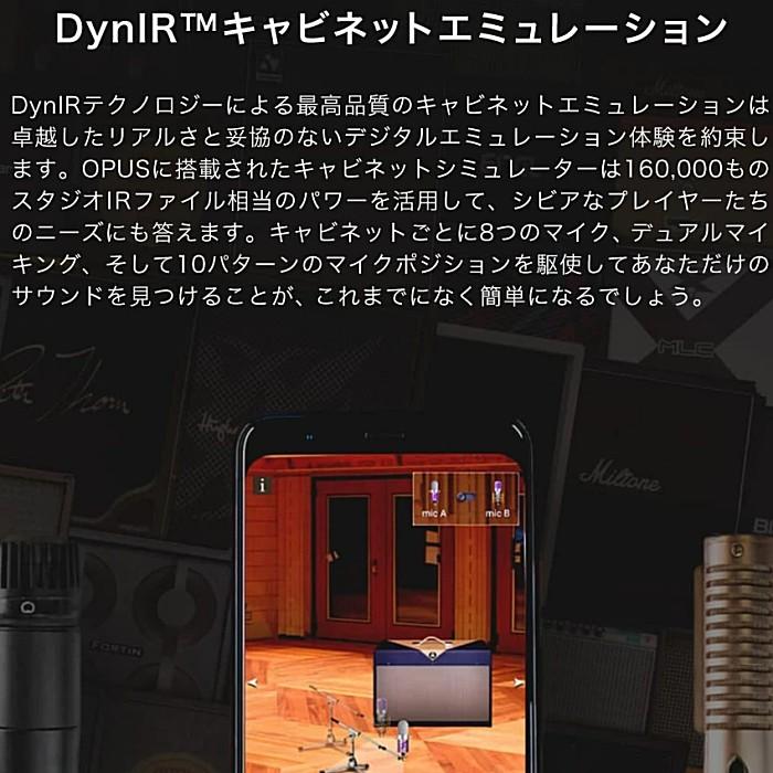 Two notes Opus トゥーノーツ アンプ＆キャビネット シミュレーター