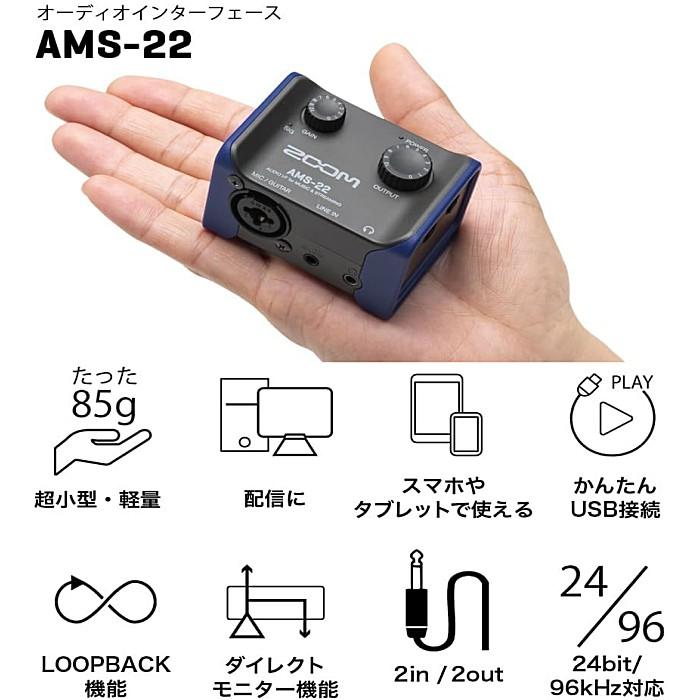 ズーム（zoom） Zoom AMS-22 オーディオインターフェース : ギター