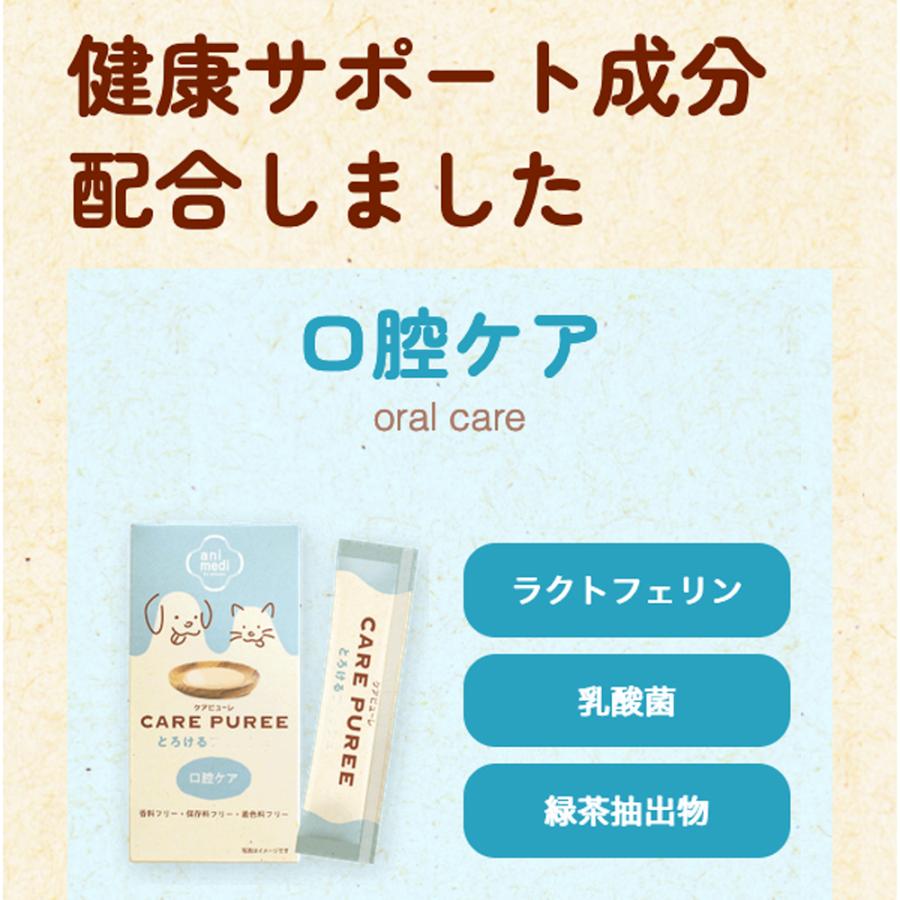 ケアピューレ CARE PUREE とろける鯛 アニコム 旧品名フィッシュ 口腔