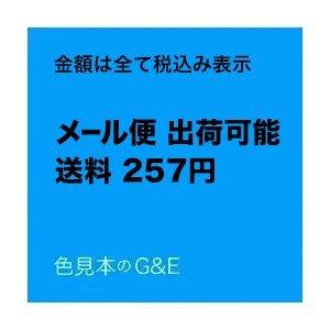 Dtpエキスパート受験サポートガイド 改訂9版 色見本のg E 通販 Yahoo ショッピング