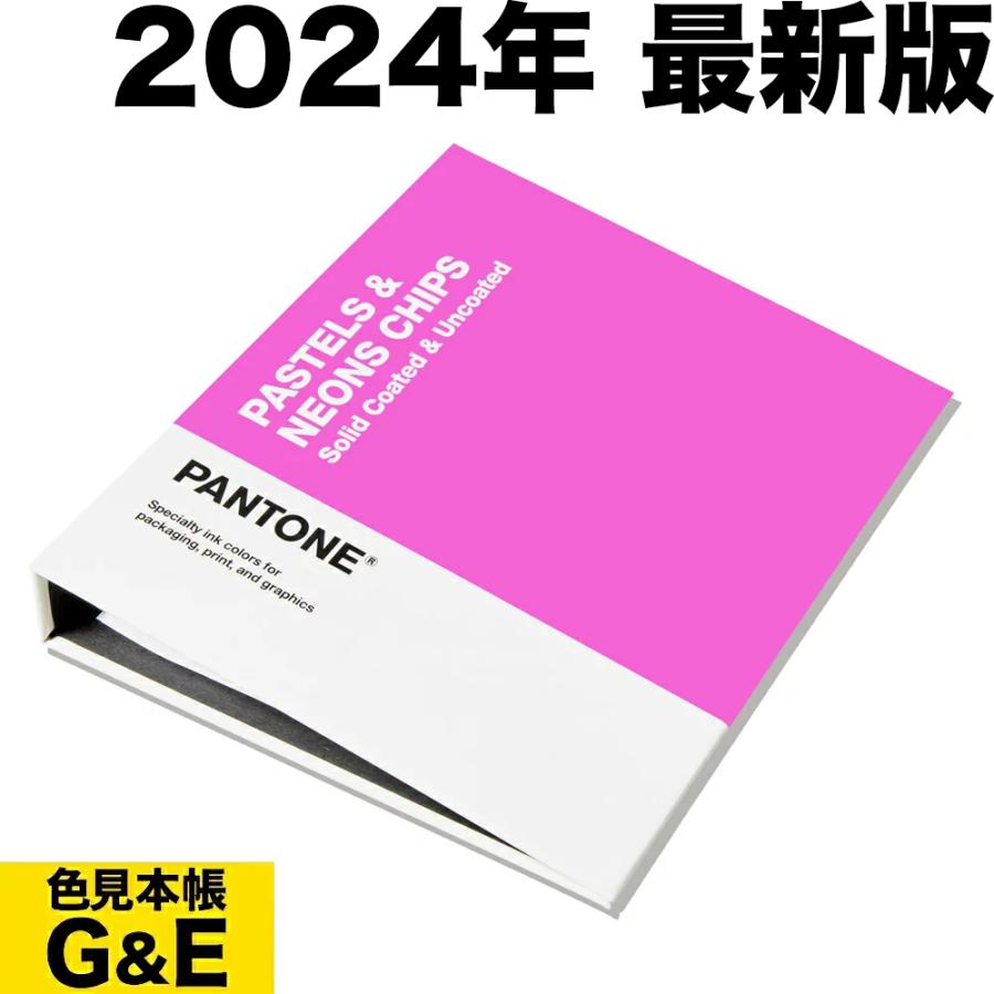 パントン　色見本帳　PANTONE カラーライブラリー　マットコート　カラー パントン 色見本帳 PANTONE カラーライブラリー マットコート