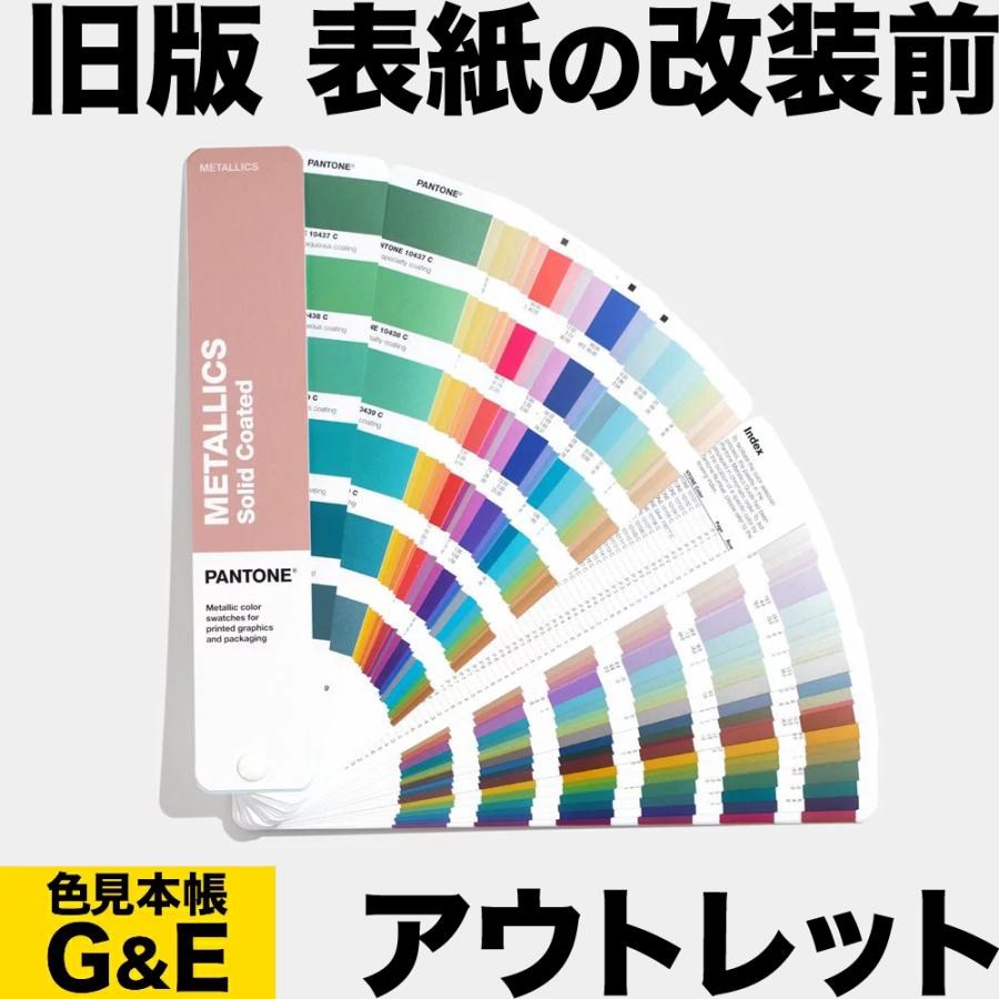 Pantone パントン メタリック コーテッド ガイド Gg1507a 19年版 色見本 Gg1507a 色見本のg E 通販 Yahoo ショッピング