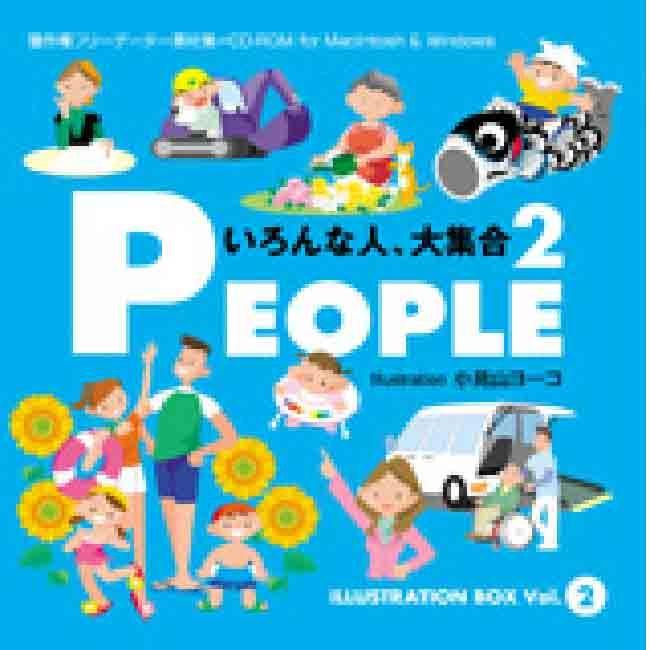 ILLUSTRATION BOX Vol.2 PEOPLE 2 いろんな人、大集合２ 爆買
