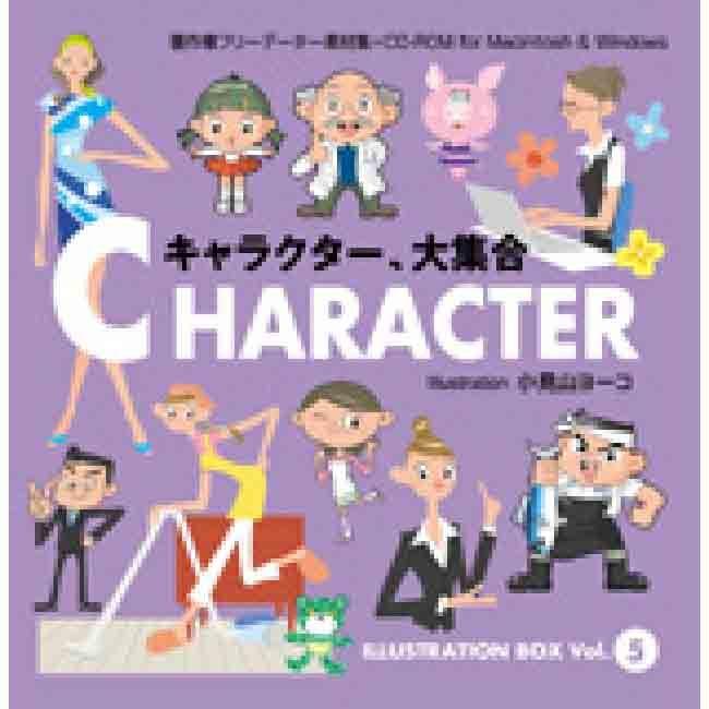 ILLUSTRATION BOX Vol.5 CHARACTER 1 キャラクター、大集合｜dtp