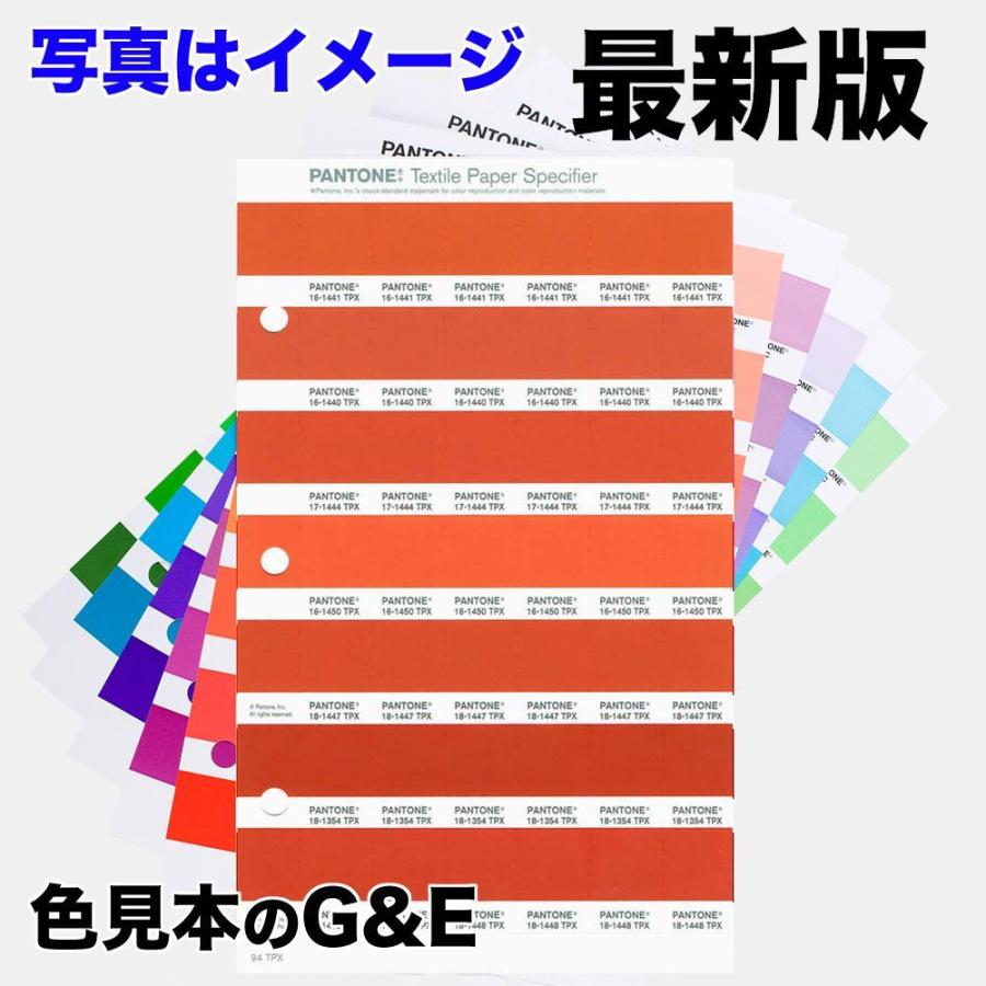 PANTONE（パントン） カラースペシファイヤー ページ 1.040 色番号 13