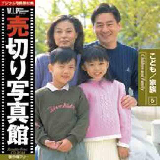 売切り写真館 VIP 005 こども 爆買