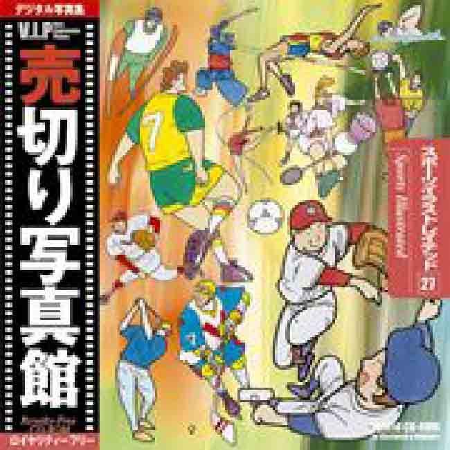 売切り写真館 VIP 027 スポーツ イラストレイテッド 爆買