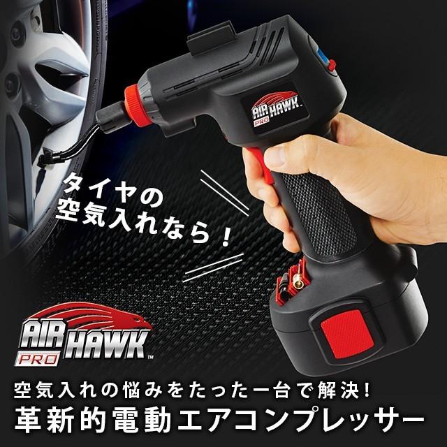 ポイント10倍 エアホークプロ エアコンプレッサー 空気入れ タイヤ 車 自動車 自転車 ママチャリ ボール ボール 球 高質で安価 Www Muslimaidusa Org
