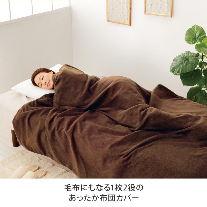暖暖あったか掛け布団カバー カバー アルミシート 体熱 反射 中わた