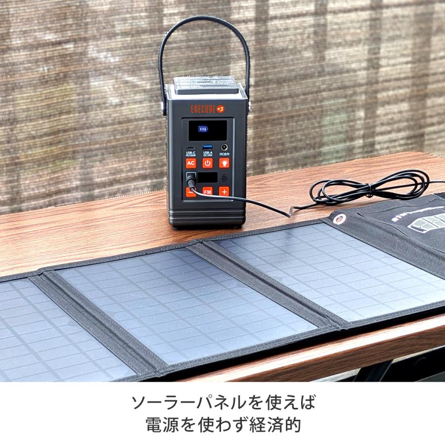 エネキューブ ポータブル電源 大容量バッテリー 軽量 停電対策 災害時