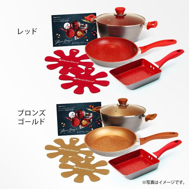 フレーバーストーン 豪華スペシャル7点セット フライパン 鍋 セット IH 