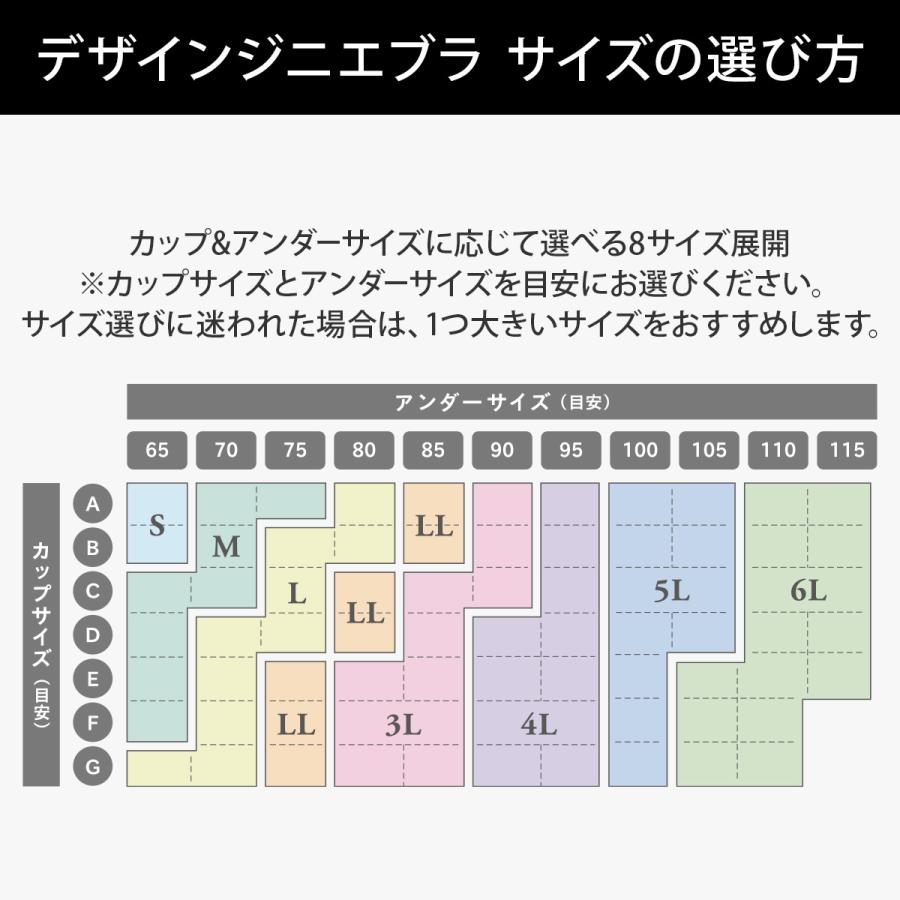 ジニエ デザインジニエ 3枚セット ジニエ 正規品 ノンワイヤー ジニエ デザインジニエ 3枚セット ジニエ 正規品 ノンワイヤー