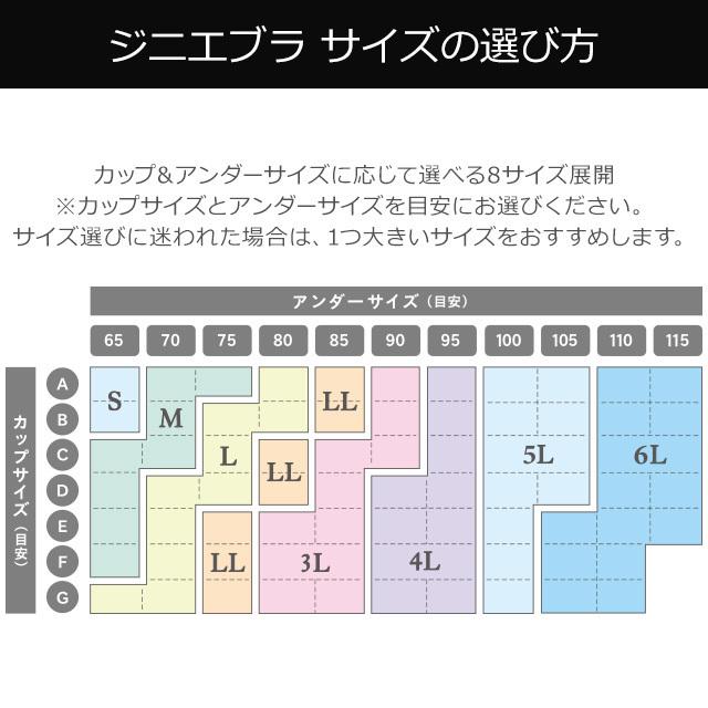 ジニエブラ ジニエ 正規輸入販売元 ノンワイヤーブラ 授乳ブラ ナイトブラ おやすみブラ スポーツブラ マタニティブラ Geniebrasin ダイレクトテレショップ 通販 Yahoo ショッピング