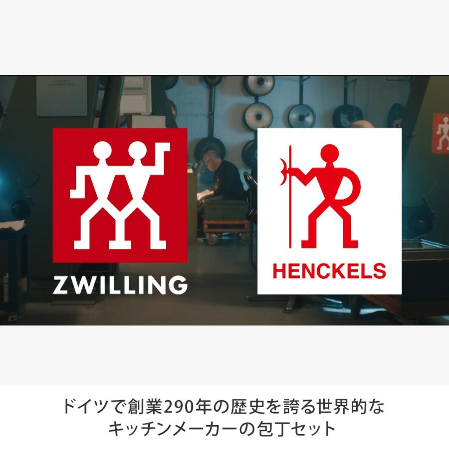 【未使用】　ZWILLING ヘンケルス　5点セット　包丁　まな板　包丁研ぎ器 HENCKELS ヘンケルス スターター 5点 セット 三徳包丁 ペティ