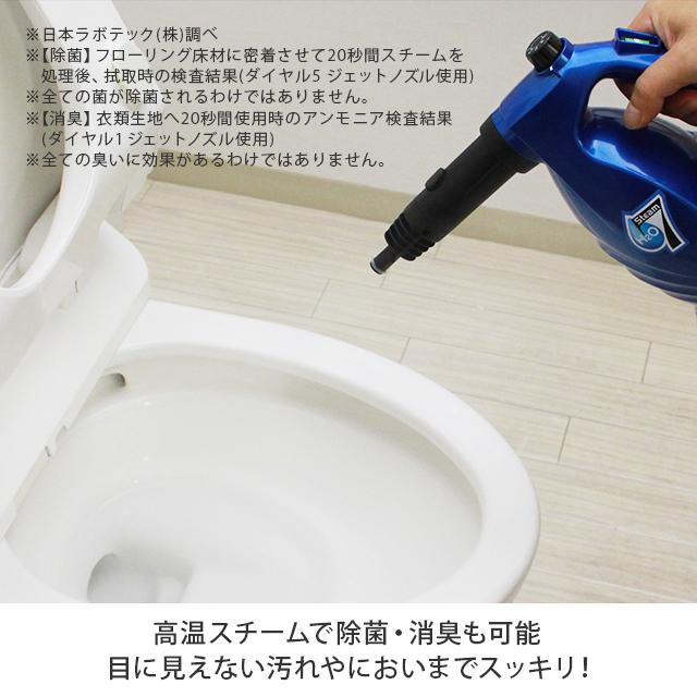 H2Oウルトラスチーム7 オールマイティセット スチームクリーナー H2O 油汚れ 台所 除菌 消臭 キッチン 洗剤不要