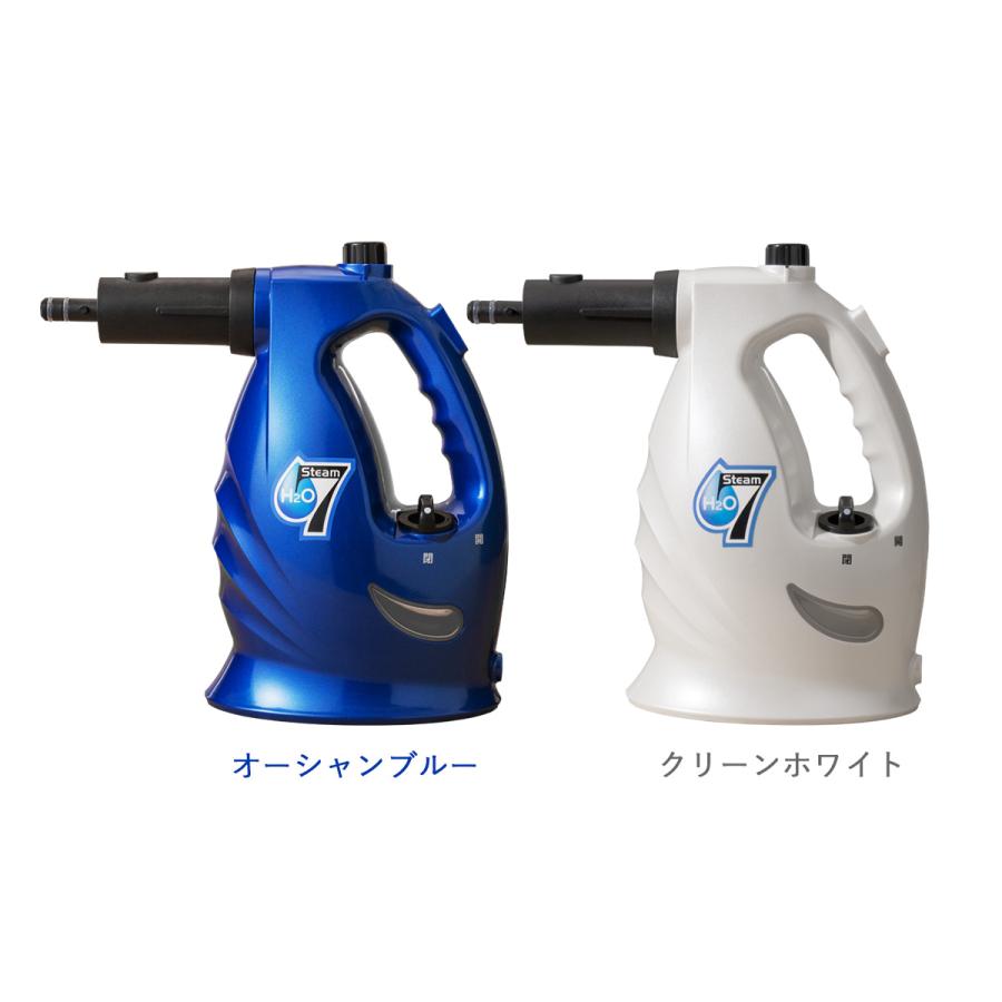 【未開封・未使用】H2O ウルトラスチーム7 オールマイティセット ブルー H2Oウルトラスチーム7 オールマイティセット スチームクリーナー
