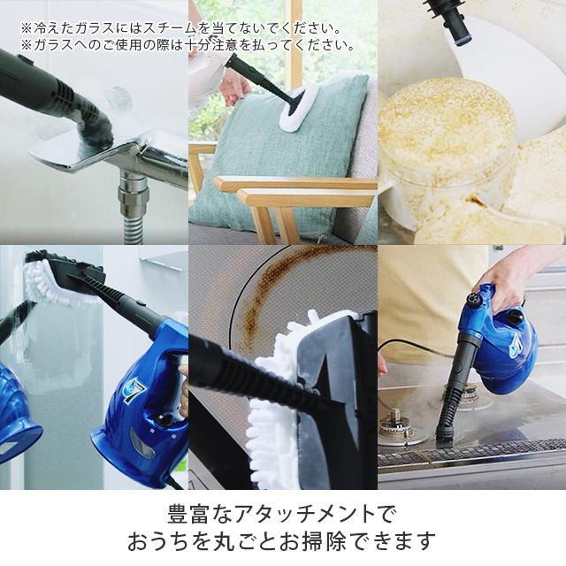 豪華 H2O スチームユニオン スチームクリーナー リール