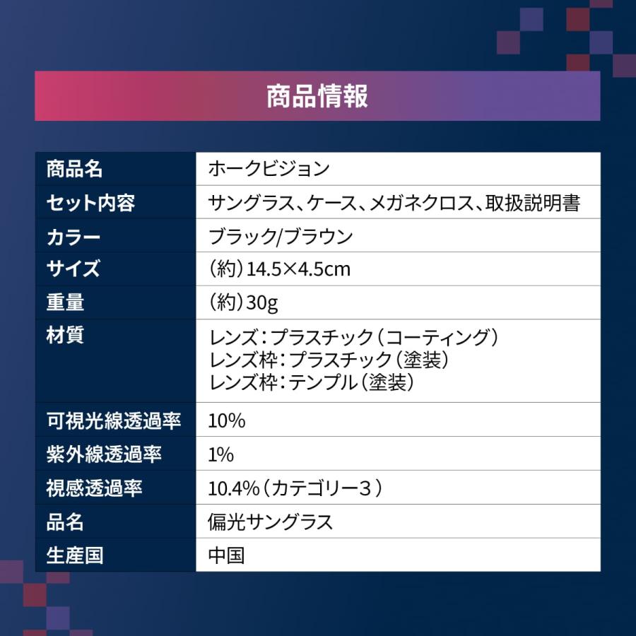 ホークビジョン 単品 偏光サングラス ユニセックス 偏光 クリア 視界