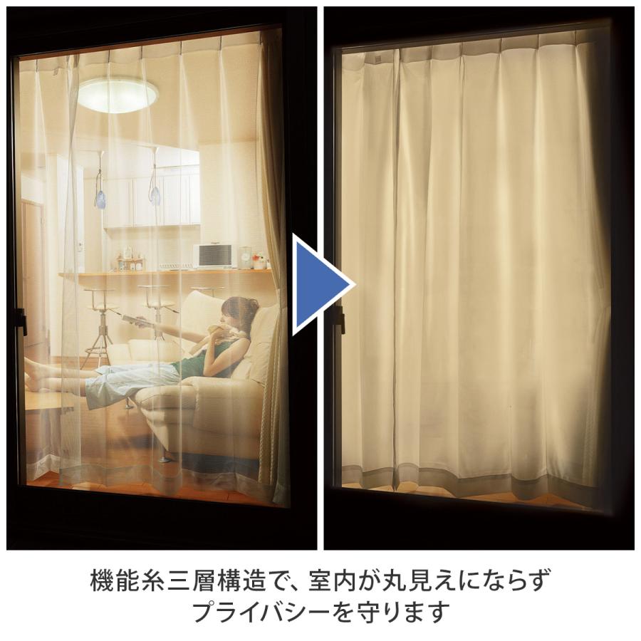 断熱目隠しレースカーテン 2枚組 228cm UVカット カーテン レース