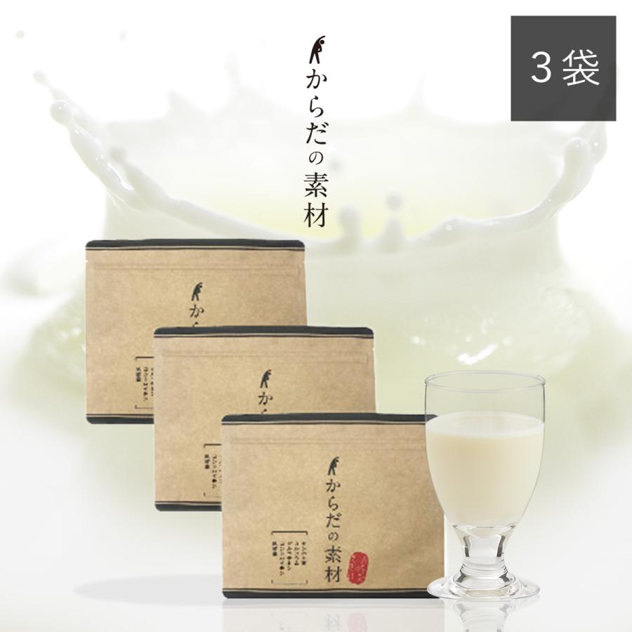 からだの素材 3袋 健康食品 食物繊維 コンドロイチン ホエイプロテイン 