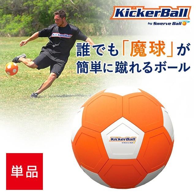 キッカーボール サッカー サッカーボール ボール 魔球 シュート 回転 キック 球 プロ カーブ 右 左 ダイレクトテレショップ 通販 Paypayモール