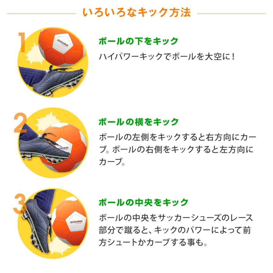 キッカーボール サッカー サッカーボール ボール 魔球 シュート 回転