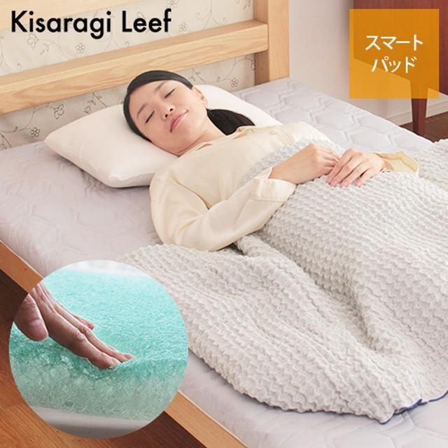 きさらぎリーフ スマートパッドタイプ 2枚セット きさらぎリーフ
