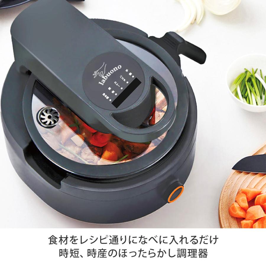 ラボーノ 三ツ星シェフ 料理 キッチン 調理家電 自動 クッカー ラボーノ 三ツ星シェフ 料理 キッチン 調理家電 自動 クッカー
