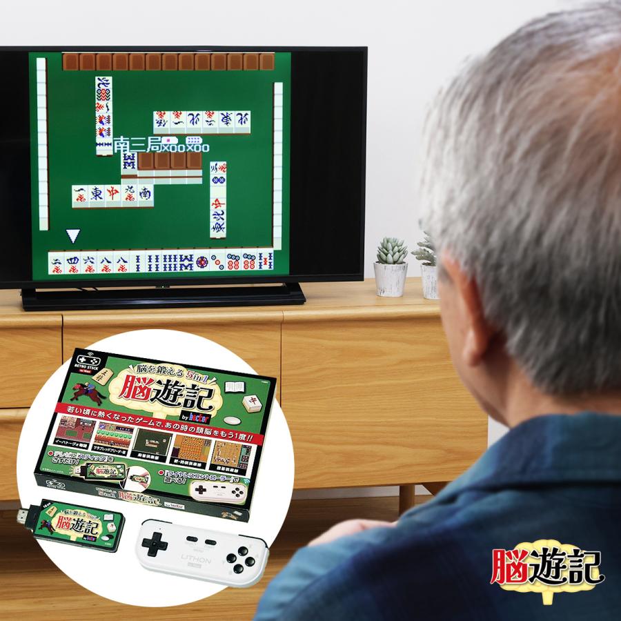脳遊記 麻雀・将棋・囲碁・競走馬育成・RPG 5種類のゲーム 脳トレ 脳遊記 麻雀・将棋・囲碁・競走馬育成・RPG 5種類のゲーム 脳トレ