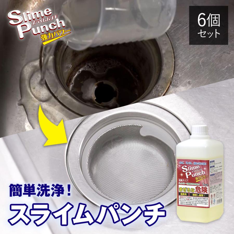 スライムパンチ 6個セット　　　　 洗浄剤 ジェル カビ 黒ずみ 油汚れ ヌメリ の商品画像