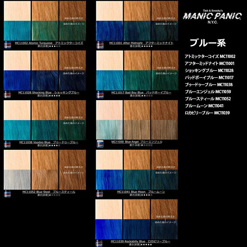 定形外送料無料 マニックパニックジャパン マニックパニック 118ml