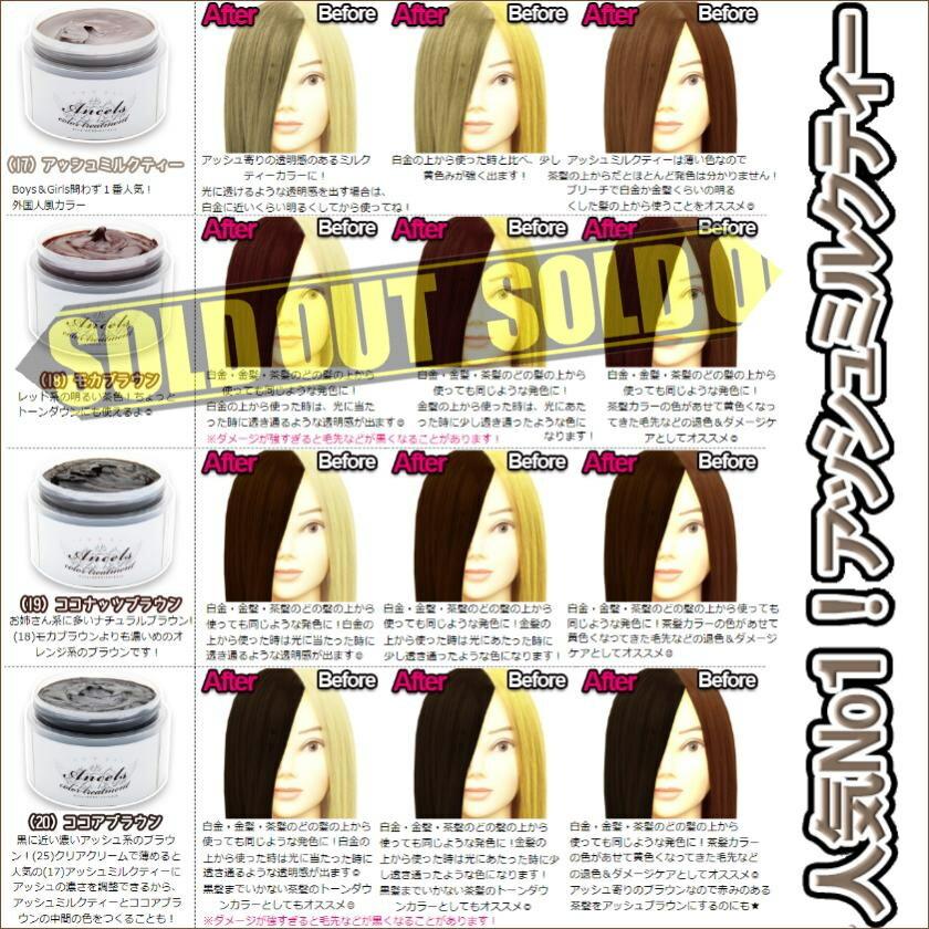 超特価 宅 クリップジョイント エンシェールズ カラーバター 0g ブラウン系 ヘアカラー