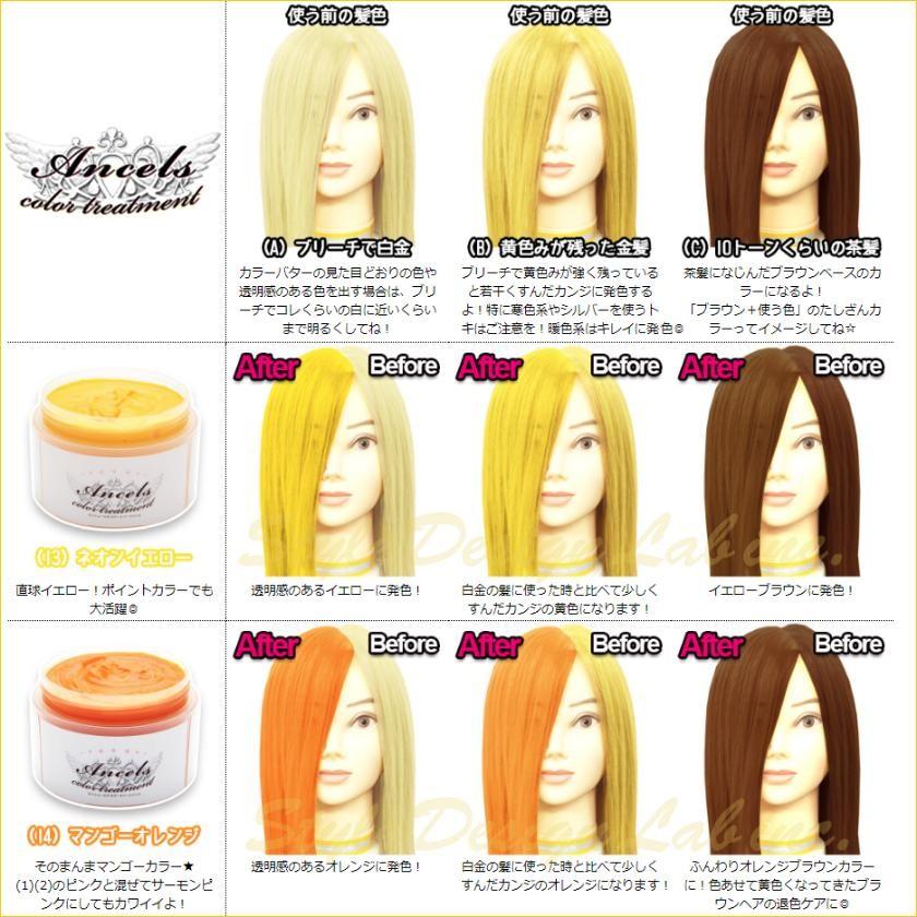 エンシェールズ カラートリートメントバター 0g ネオンイエロー ヘアカラー Z0mwo3jstj レディースヘアケア Adcmed Com