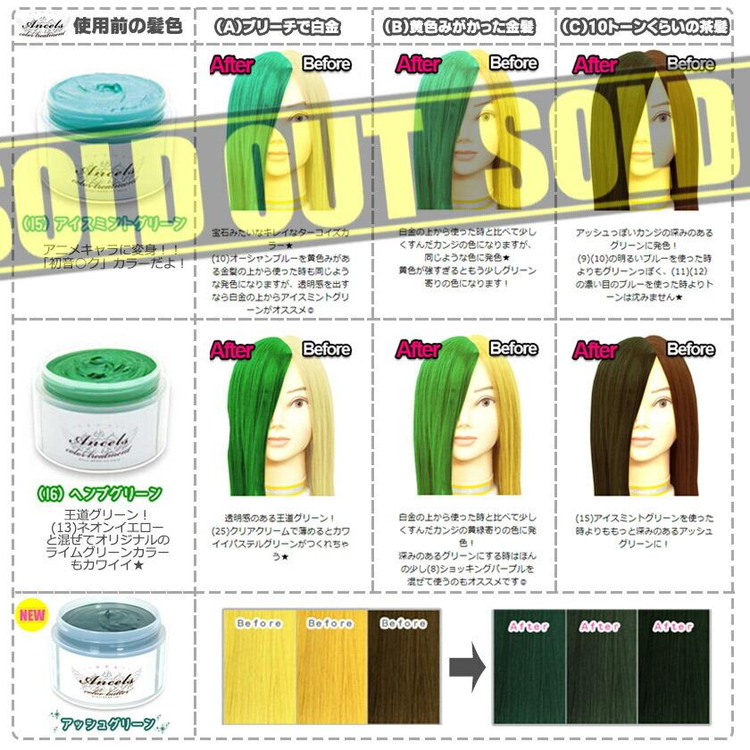 定形外郵便のみ送料無料 クリップジョイント エンシェールズ カラーバター 0g グリーン系 ヘアカラー 1004 デュアルストア 通販 Yahoo ショッピング