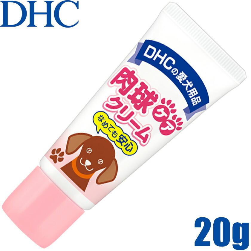 1050 メール便送料無料 Dhc 愛犬用 肉球ケアクリーム g 肉球クリーム Sm デュアルストア 通販 Yahoo ショッピング